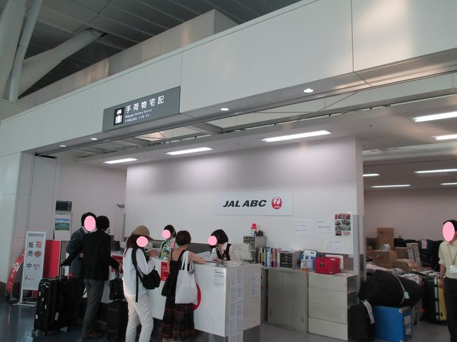 まずは、宅配していたスーツケースを受け取って！。