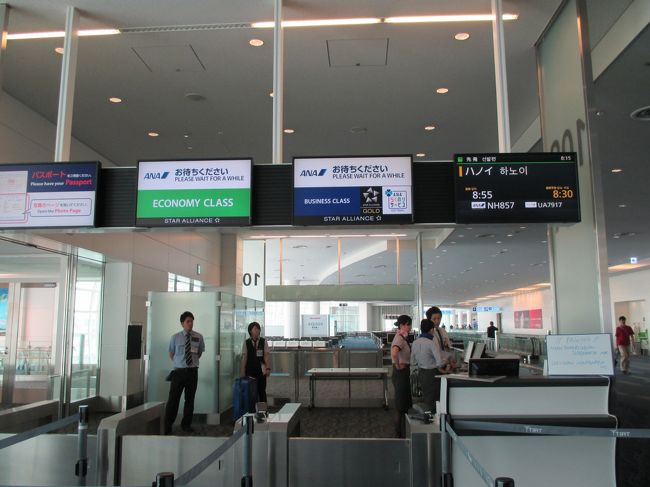 もうすぐ搭乗時間。ワクワク！。