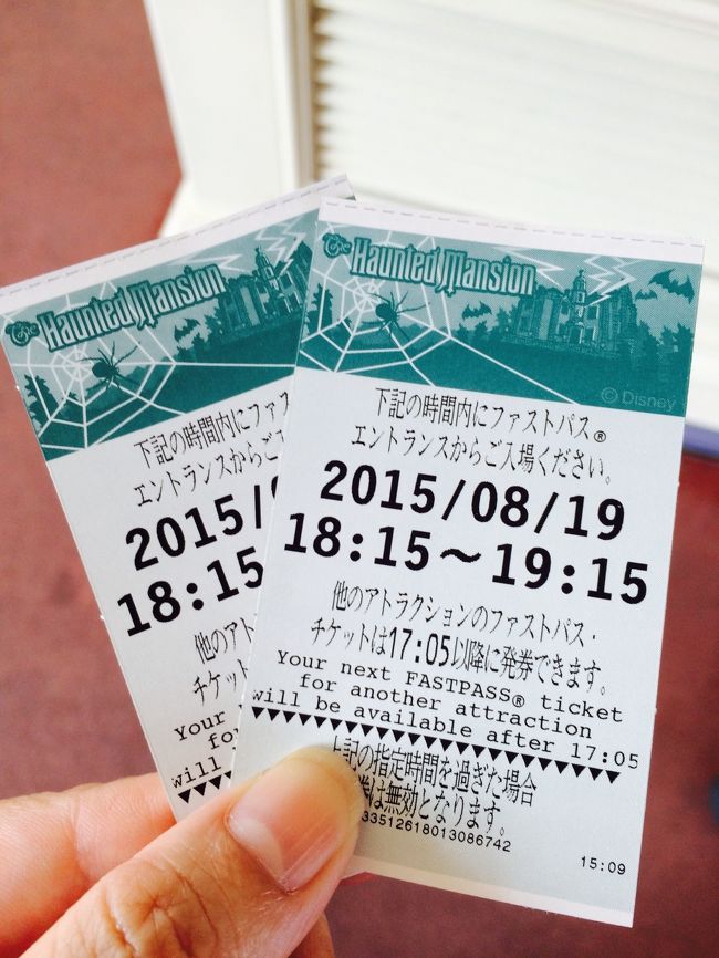 ドタバタふたり旅行 雅涼群舞の2列目が当たったぁー 東京ディズニーリゾート 千葉県 の旅行記 ブログ By サザエさん フォートラベル ドタバタふたり旅行 雅涼群舞の2列目が当たったぁー 東京ディズニーリゾート 千葉県 の旅行記 ブログ By サザエさん フォートラベル