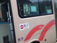 展望台行きシャトルバス。和田家の近くの白川タクシー営業所から。片道２００円。
