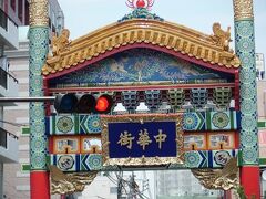  石畳の道路におしゃれなお店が並んでいる。店には立ち寄らず、さらに進むと、中華街に入った。中華街の派手な大きな門が迎えてくれる。目的は、中華街でおいしい中華のランチを食べること。中華の店が建ち並ぶにぎやかな道路を散策しながら、店を物色する。結局、娘が探したスマホの情報で見つけた「福満園」というお店に入る。８５０円でおいしくて、量も十分、デザート、スープ付きのランチは当たりだった。

↑　中華街の門

