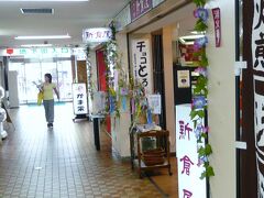 さて、札幌へ帰りましょう。お土産に、新倉屋の団子とかま栄のパンロールを。

パンロールは、練り物を薄いパンで巻いてあげたもの。おいしいけれども、2口で飽きちゃった。エビ入りのほうがよかったかな？

新倉屋の団子は、上品なお味でおいしかったです。