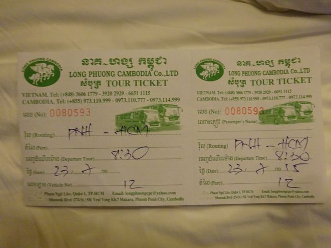 ホテルチェックイン後近くの旅行社で<br />明日のホーチミン行のバスのチケットをゲット<br />VIPバスで１２＄<br /><br />出発は翌朝8時<br />