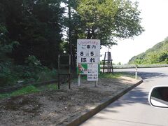 戻りましてレインボーラインと言う
有料道路を走ります。
上から三方五湖が見えるんだな、
と思いつつ。
＞県道三方五湖レインボーライン線は、
美浜町笹田の日向ゲートから若狭町海山の海山ゲートまで、
三方五湖を望む絶景を走る全長11.4kmのドライブコースです。