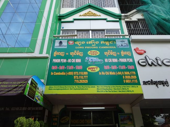 予約したバス会社のオフィス到着