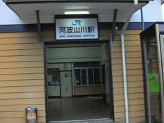 JR阿波山川駅到着〜
無人駅です〜
宿の送迎は無し、バスもなさそう
タクシーで20分ぐらいでお宿へ