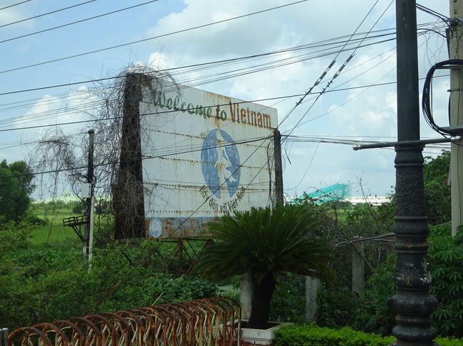 再びバスに乗り込み<br />古びたウェルカムベトナムの看板を尻目に