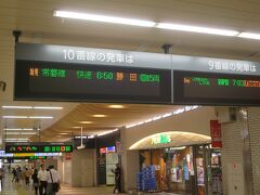 上野駅でいつもの日課、トイレへ行きます。

不思議なくらい上野駅で降りるとお通じが…来るんですよ〜（連対立100％！）
