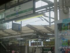 9:47　日立駅に着きました。（水戸駅から42分）

