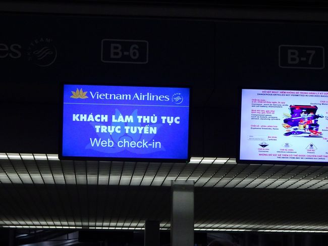 ベトナム航空で関空へ<br />今回のオジン旅、終了です