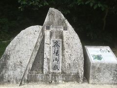 本日の宿は糸満なので沖縄南部を観光します。

まずは斎場御嶽（せーふぁうたき）に行きます。
空港から車で１時間くらいだったかな？

南城市物産館で車を停めて入館券（200円）を購入。
駐車場が混んでるときは奥の岬公園に停めます。

昇り坂を10分くらい歩くと到着です。