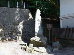 櫻山秋葉神社