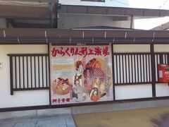 桜山八幡宮 高山祭屋台会館