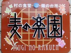 宇都宮4/4　道の駅《ろまんちっく村》6
