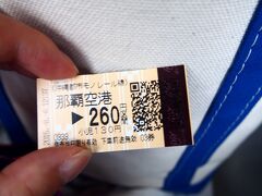 さぁ、モノレールに乗って行きましょ！

この切符、QRコードが付いてて、
ICカードみたいに改札でピッてするのね。
やり方がよくわからなくて改札口で
あたふたしてしまいました(^◇^;)