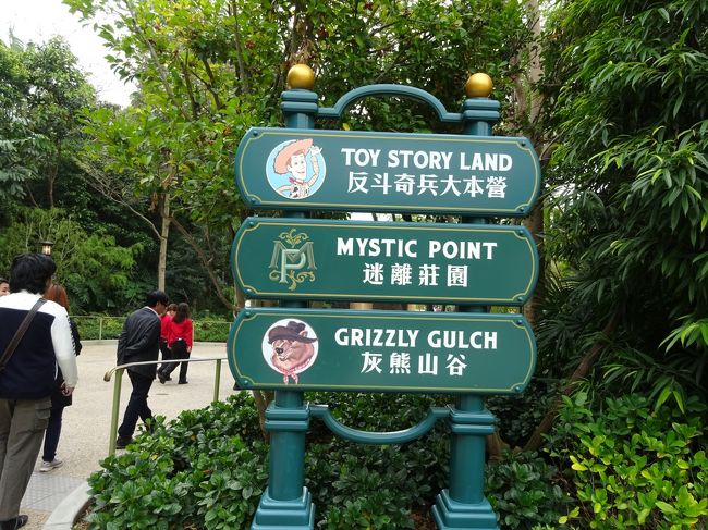自由気ままな香港旅行 2 香港ディズニーランド編 香港 香港 の旅行記 ブログ By トラベラー マリーさん フォートラベル