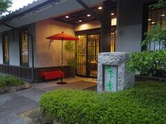 早いけれど入店。

