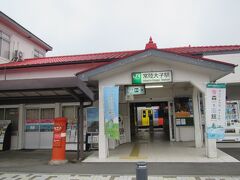 常陸大子駅に到着。