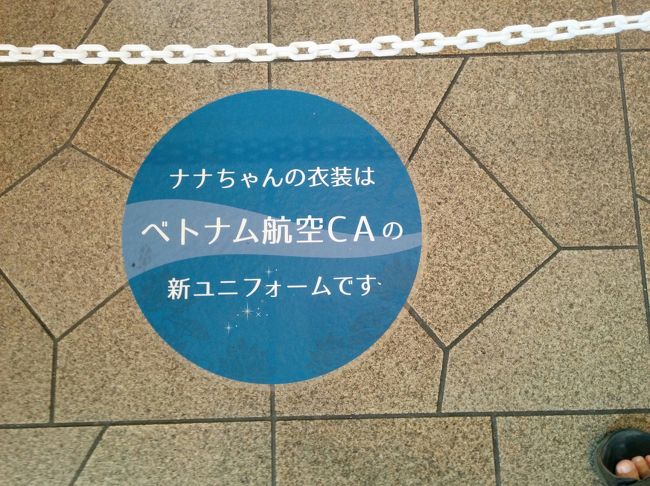 ベトナム航空のCAのユニフォーム。