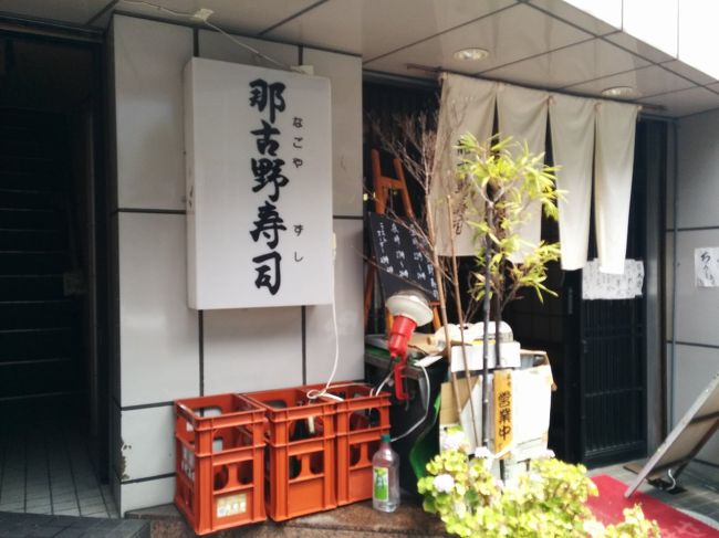 名古屋でお昼ご飯。