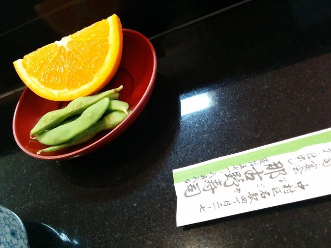 まずはフルーツと枝豆