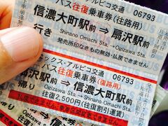 信濃大町からは路線バスで扇沢駅へ。

あずさ号から降りた人のほとんどが、バスに乗り換えの様で切符売り場は結構な行列。

乗れるのか心配になりましたが、高速バスタイプ２台での運行なので、結果問題はありませんでした。