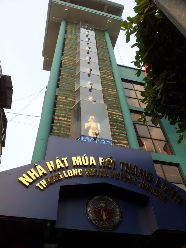 その後、夕方の水上人形劇のチケットを買いに劇場へ。<br /><br />また、ホテルで一休み。<br /><br />5月といえど、ハノイは暑かった〜。<br /><br />休憩を入れないと、へとへとになります。