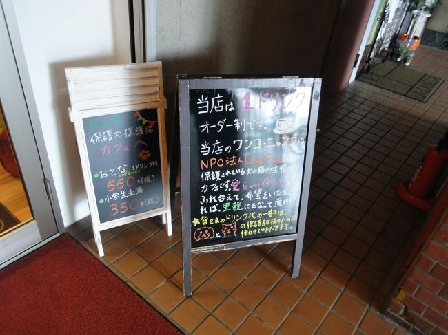 ﾜﾝﾄﾞﾘﾝｸ制です。<br />混雑していなければ何時間でも触れ合って下さい。。。<br />店は狭いですので、混雑してきたら譲り合って･･･って当たり前のことですが、この店に来られる方は皆さんよく弁えておられるみたいです。<br /><br />店の前には時間貸しの駐車場も有り、最大700円／日で、たっぷり触れ合うことができます。