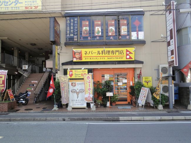 10時の開店から、3時間も滞在してしまった私達。。。<br /><br />昼ご飯を食べて、娘達と別れ鳥取に帰ります。<br /><br />丁度、ｶﾌｪの横にﾈﾊﾟｰﾙ料理のお店が有り、ｶﾚｰの良い香りがしています。<br />ｸﾏﾘさんです。