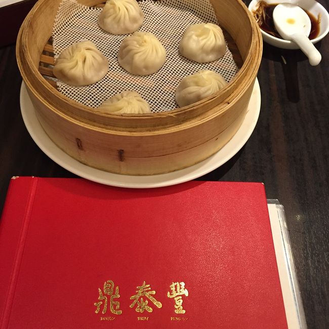 まずは高島屋<br />鼎泰豊へ。<br /><br />前日<br />実家に来てたご近所さんが<br /><br />台湾行ってきて鼎泰豊のショーロンポー食べてきたんー！<br /><br />って聞いたら食べたくてしかたなくなったのでおもわず。<br /><br />