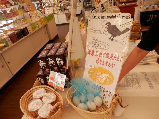 卵を買いにお店へ行った。１５分茹でてくださいという言葉とともに　<br />カラスに狙われないように注意してと言われた。<br />ホントでした。カラスが狙いに集まってきました。怖い。<br /><br />温泉卵とゆで卵の違いをうっかり勘違いしていて、<br />コツンと割って殻を剥こうとしたら<br />ドロドロとした中身が出てきて、手をドロドロにした。失敗の巻。<br />スプーンがないと食べられません。