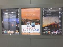 途中の高岡駅にて下車をします。駅にはこんなポスターが貼ってありました。