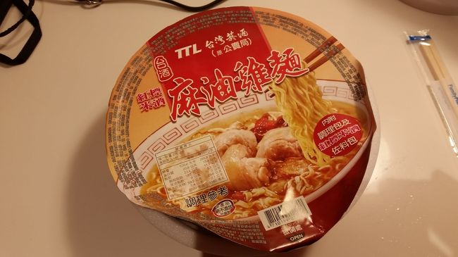 翌朝、まわりの店が開いていないので、カップラーメン。