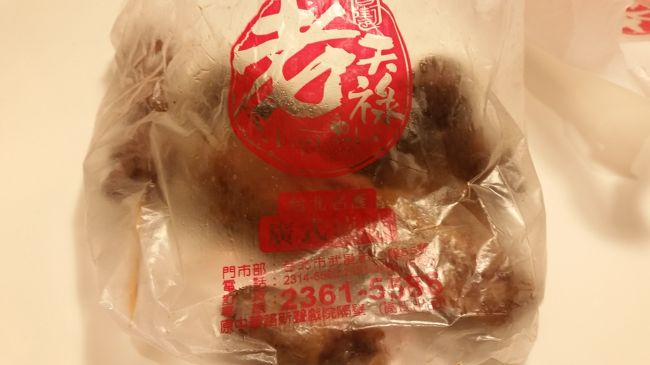 つまみは、鴨の煮物。