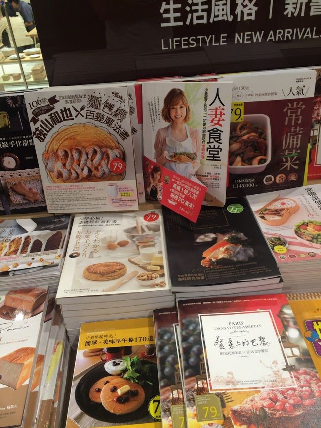 人妻食堂って？