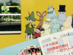 ランチクルーズには、いすみ鉄道の1日フリー乗車券がついているので、大原駅から集合場所の大喜多駅まではこのフリー乗車券を使います。