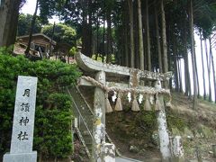 月読神社。日本新道発祥の地とされています。 
ここで、バスツアーの団体さんとかち合う。しばらく写真を撮ることができず… 人がいなくなるのを待つ。