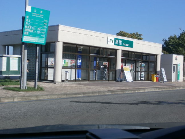 そうだ!ねぶたを観に行こう!その1 岩手山(下り)SA→青森観光物産館アスパム→青い海公園と観光遊覧船「青い海」