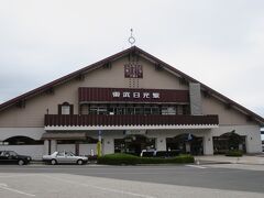 東武日光駅(12:35)

山小屋をイメージした三角屋根の駅舎が特徴となっている。