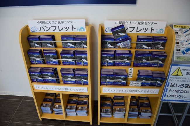 2日目 2 盆休みパワー充電 山梨県立リニア見学センター 都留 道志 山梨県 の旅行記 ブログ By Jh2fxvさん フォートラベル 2日目 2 盆休みパワー充電 山梨県立リニア見学センター 都留 道志 山梨県 の旅行記 ブログ By Jh2fxvさん フォートラベル