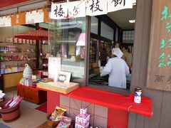 駅前から大宰府名物 梅ヶ枝餅が挑んでいます。