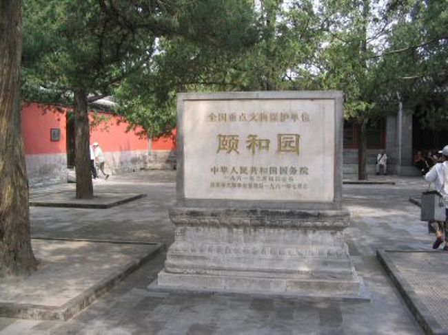 3番目の世界遺産の頤和園を見学しました。<br />中国最大の皇帝庭園と言われています。