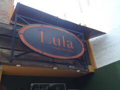 今日のデートはここ。
Lula。