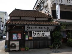 人吉の人気の鰻屋さん

１２時半過ぎにお店に行くと、外に１０人ぐらい並んでいたので諦めましたが、１３時ぐらいに改めていくと待たずに入ることができました。