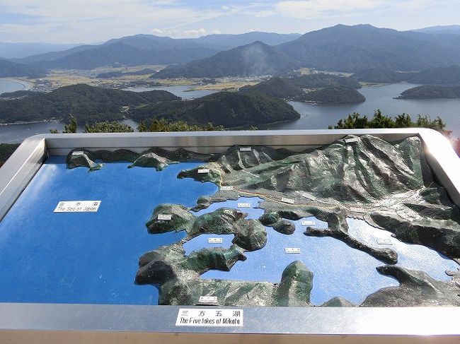 三方湖、水月湖、菅湖、久々子湖、日向湖が入り組んだ複雑な地形。