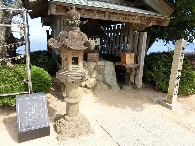 和合神社。縁結びスポットとしても有名のよう。