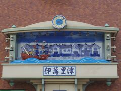 前の写真の背後に移っている佐賀銀行にはタイルのからくり時計があります。
帰りに気づきました。