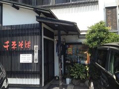 そろそろランチの時間、、

福井（越前）といえば、、「越前そば」でしょう〜♪

手打ち　越前そば「千束（ちぐさ）そば」（敦賀市）
http://www.chigusasoba.com/
千束そばでは、古くから良質な蕎麦粉として知られる福井県産の蕎麦粉を使用しております。又、香りを大切にし、水分をとばさないよう、石臼挽きによる自家製粉をおこなっております。
千束そばのモットーは「挽きたて・打ちたて・ゆがきたて」の「３たて」。
作りたてのそばをお客様にご提供するための３か条です。
挽きたての蕎麦粉を店頭にて手打ちした越前そばをどうぞご賞味くださいませ。
（お店のＨＰより）

お店の“こだわり”に偽りなし！
「３たて」の美味しいお蕎麦屋さんでした
（駐車場７台有り）