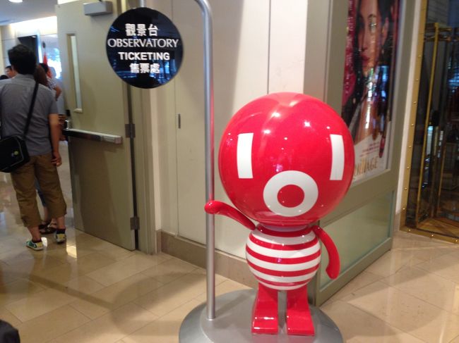 台北101に登りました。