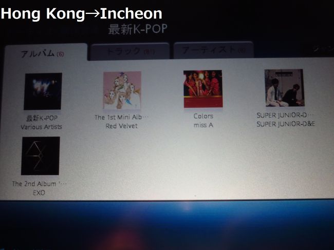 中華ポップの選曲がいまいちだったので、なぜかKポップを聞く私…笑<br /><br />まあ韓国行きだし…